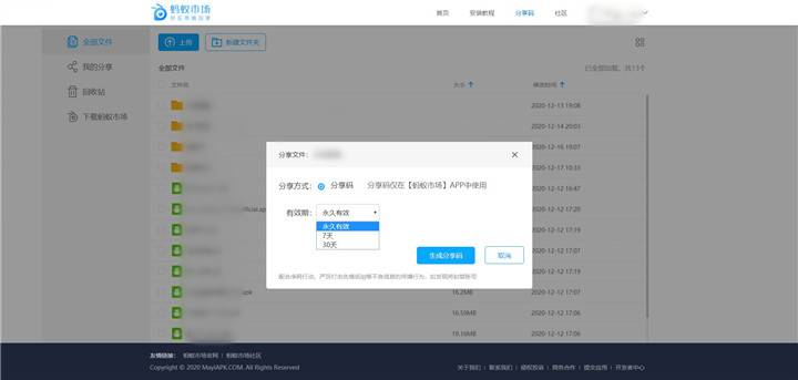 蚂蚁市场TV版