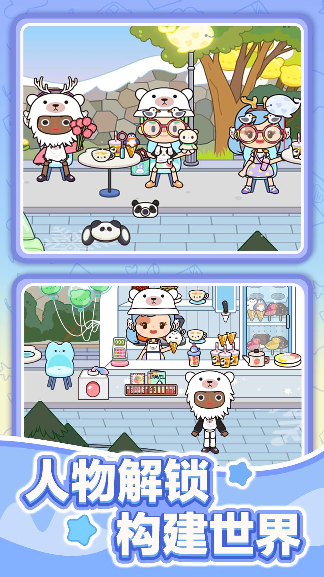 田园生活故事