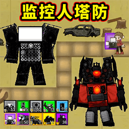 马桶人大战泰坦人