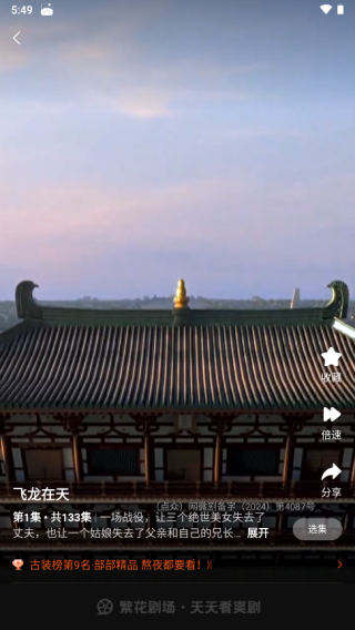 繁花剧场