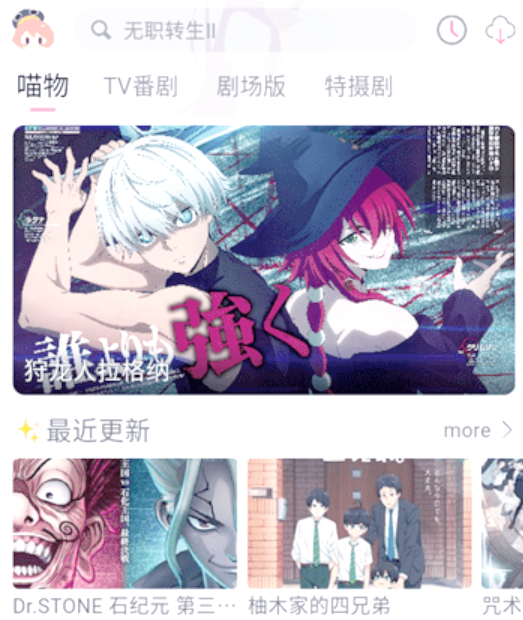 喵物次元