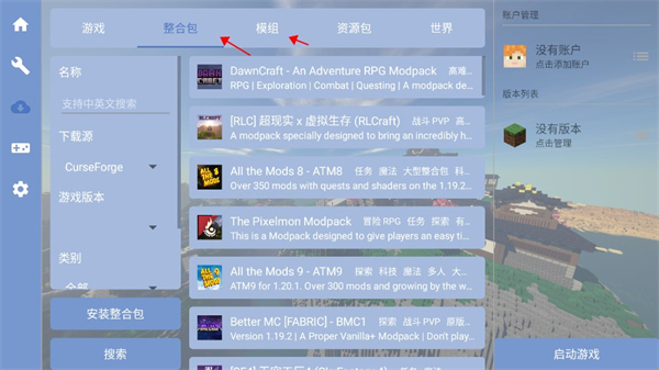 我的世界FCL启动器