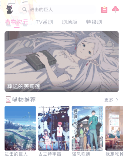 喵物次元