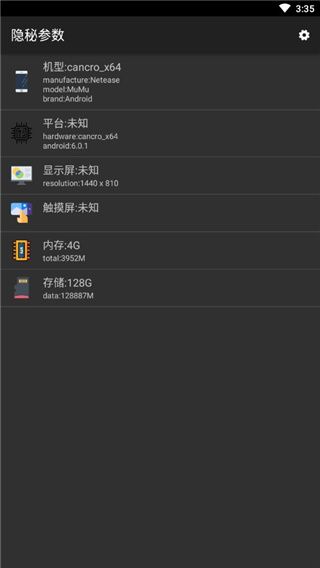 隐秘参数手表版