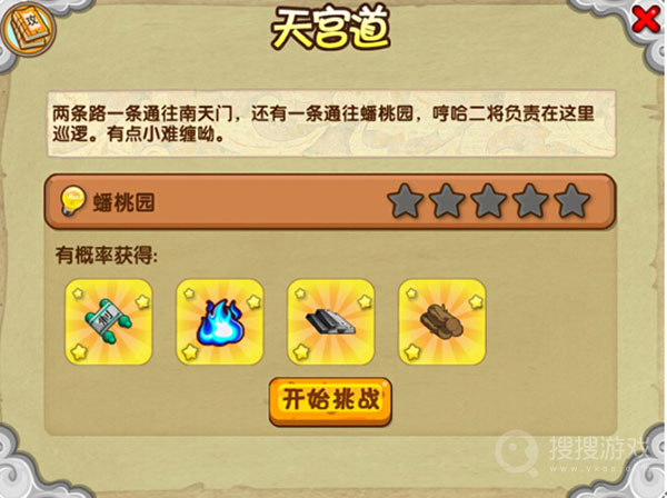 造梦西游OL