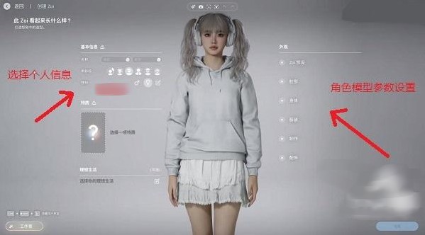 inzoi模拟人生 inzoi模拟人生