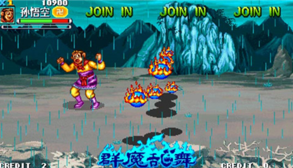 西游释厄传群魔乱舞