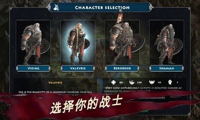死人国维京生存