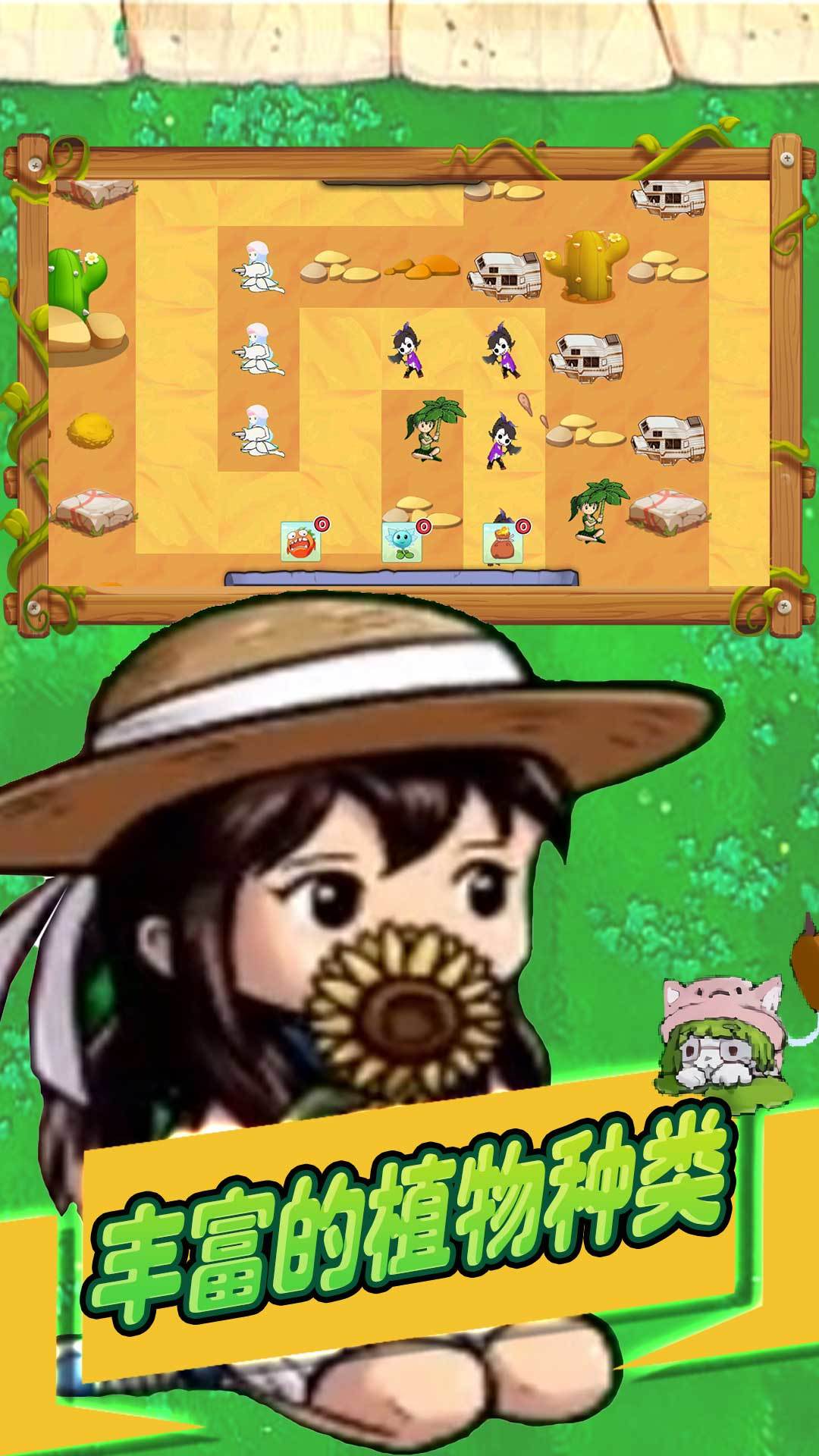 植物守护战 植物守护战