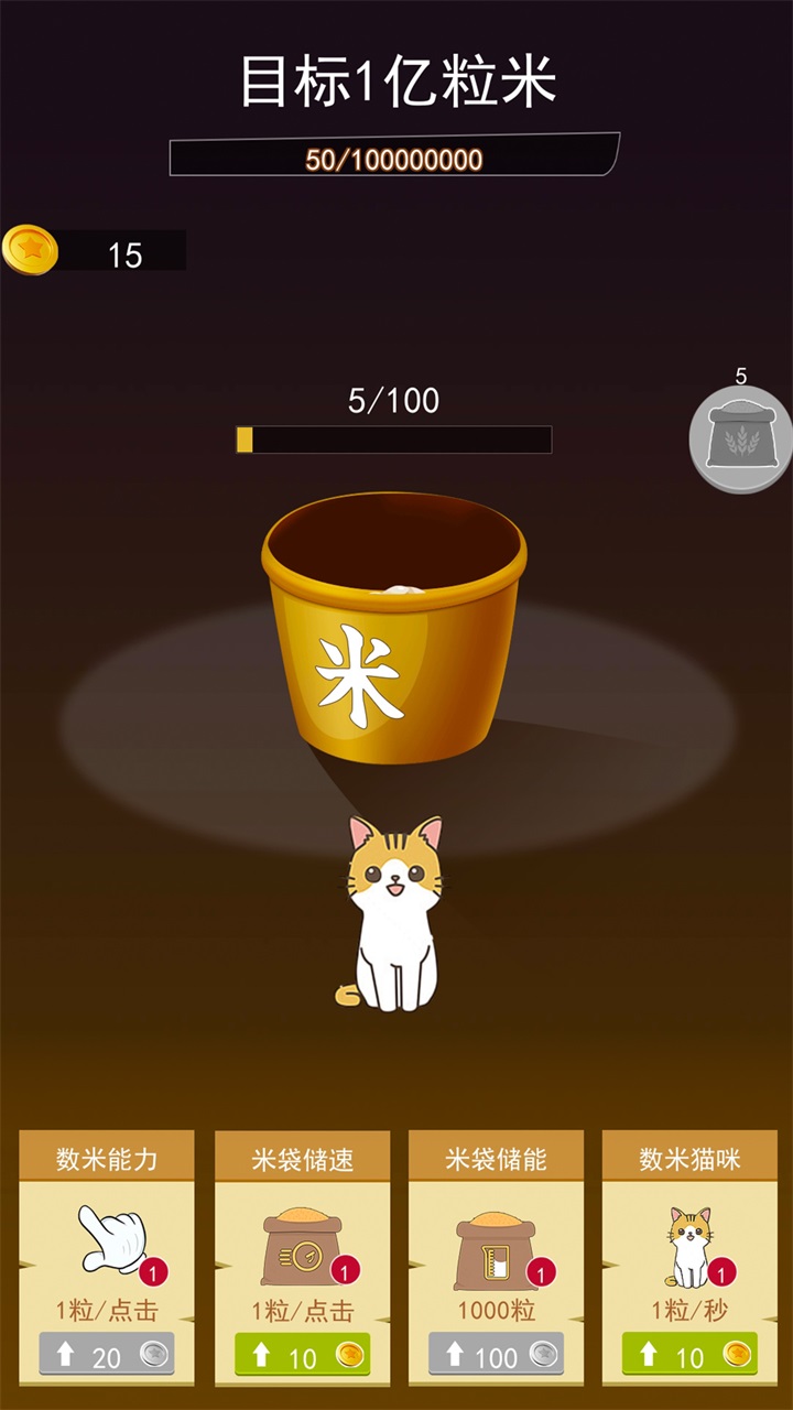 解压神器模拟(数大米)安卓版