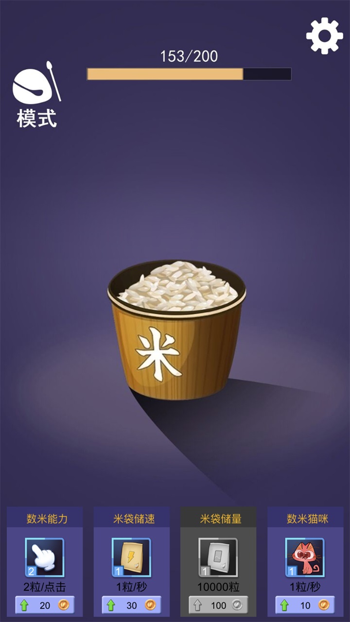 解压神器模拟(数大米)安卓版