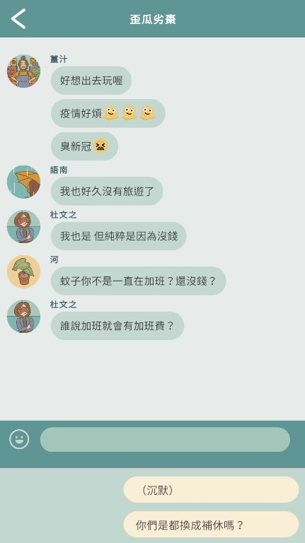 爱说不说2最新版