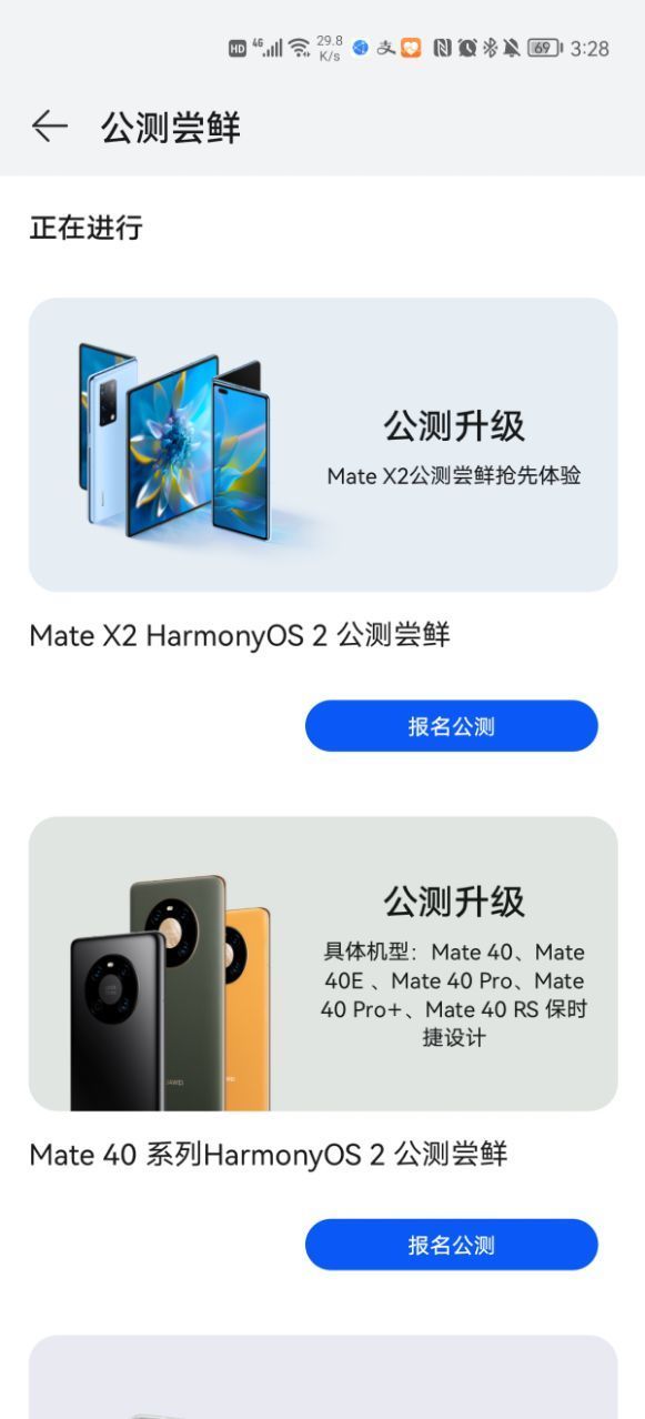 鸿蒙HarmonyOS4.0