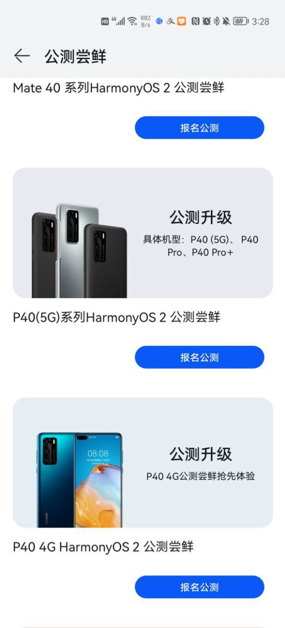 鸿蒙HarmonyOS4.0