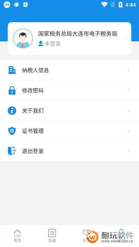 大连税务