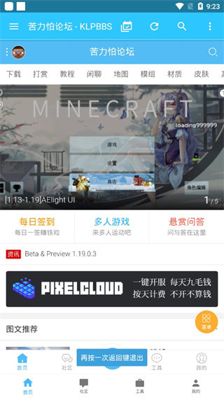 苦力怕论坛1.20版