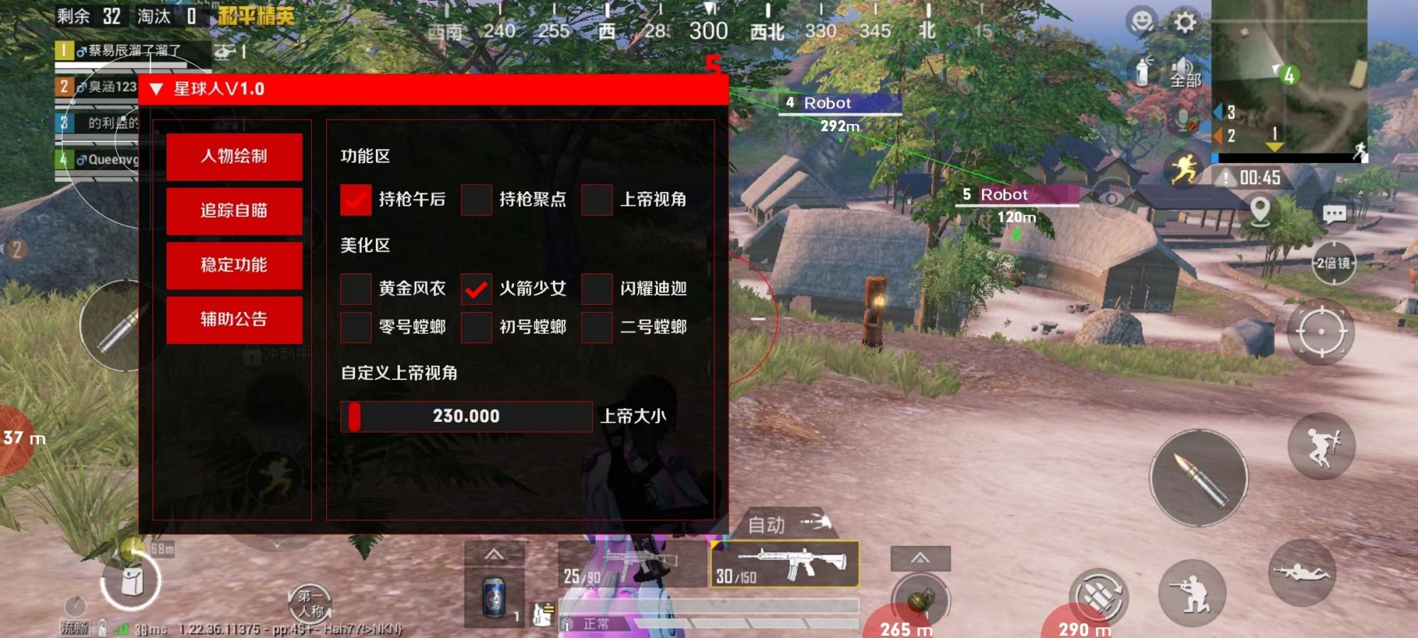 外星人插件