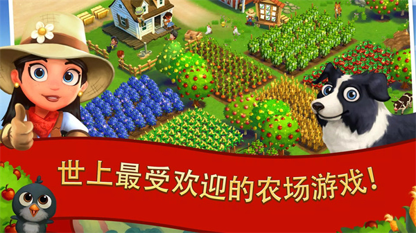 开心农场2:乡村度假 开心农场2:乡村度假