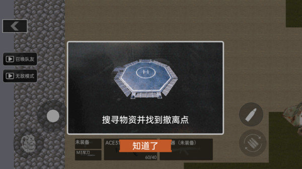 战场突围射击 战场突围射击