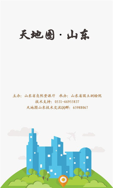 天地图山东卫星地图高清版
