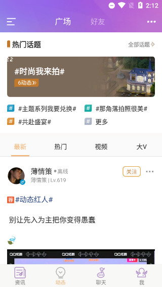 炫舞小灵通 炫舞小灵通