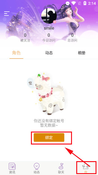 炫舞小灵通 炫舞小灵通