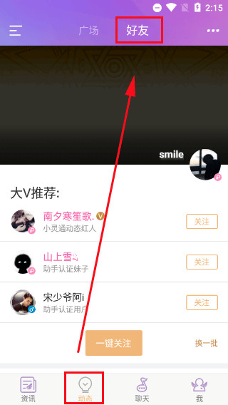 炫舞小灵通 炫舞小灵通