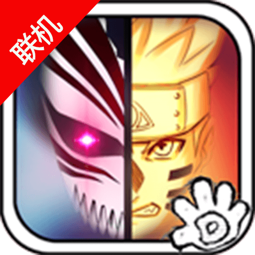 死神vs火影3.3