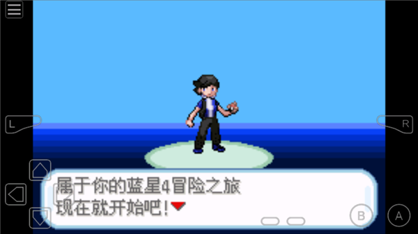 口袋妖怪蓝星4