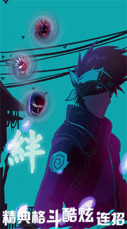 死神vs火影3.3