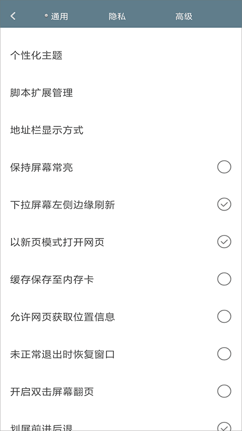 米侠浏览器