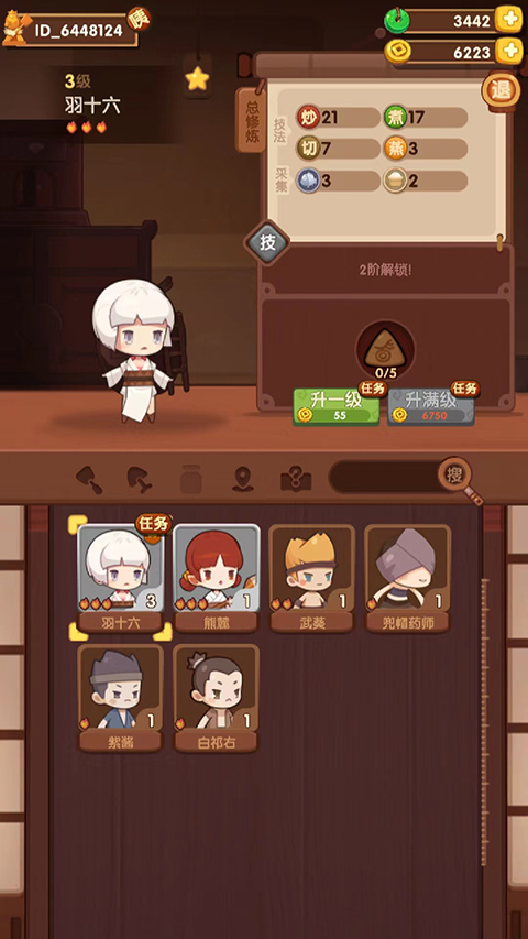 爆炒江湖最新版