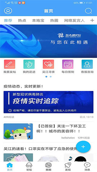 东太湖论坛