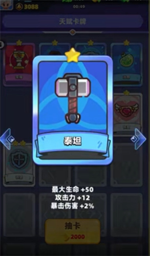 弓箭传说2