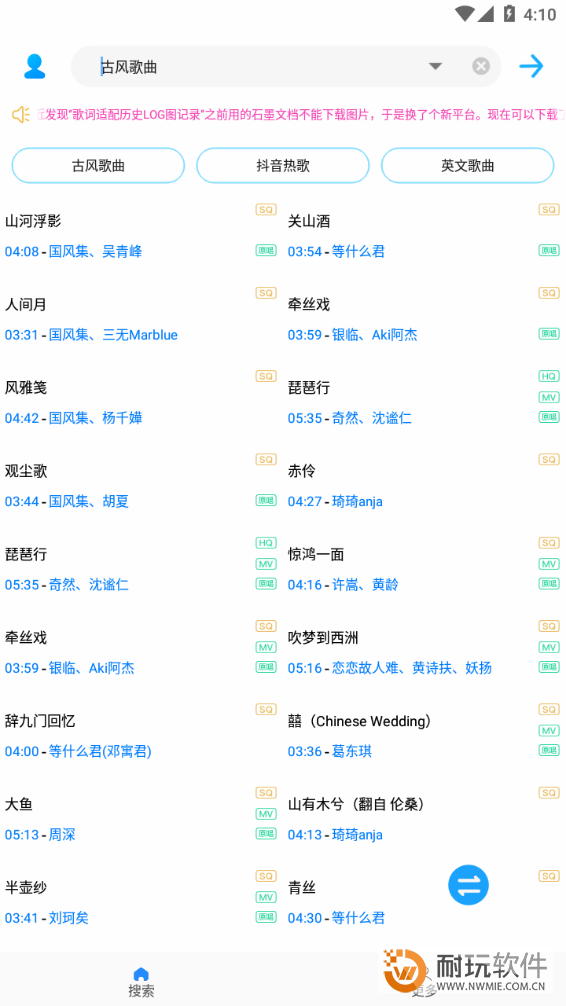 歌词适配