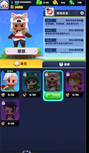 弓箭传说2