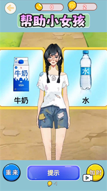 帮她左右选择 帮她左右选择