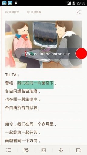 屏幕翻译