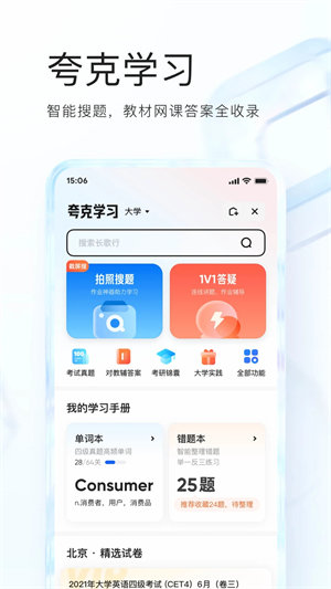 夸克HD