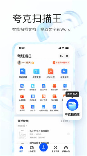 夸克HD