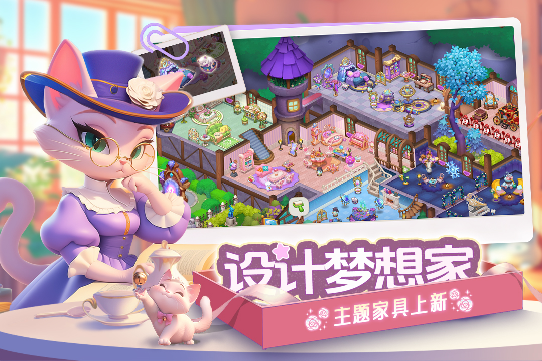 梦幻魔法屋安卓版