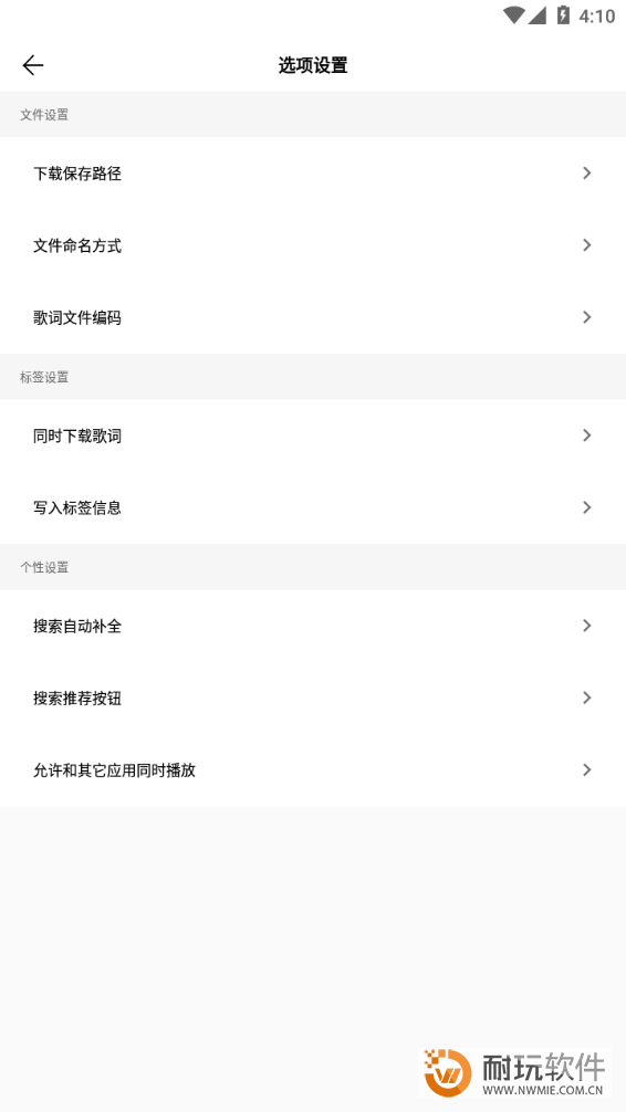 歌词适配