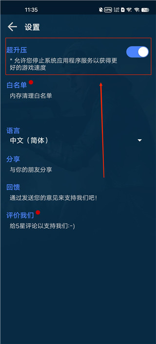 GFX游戏助推器专业版