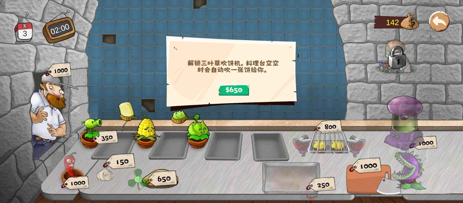 沙威玛大战僵尸 沙威玛大战僵尸