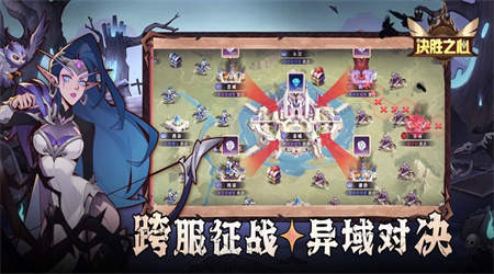 决胜之心 决胜之心