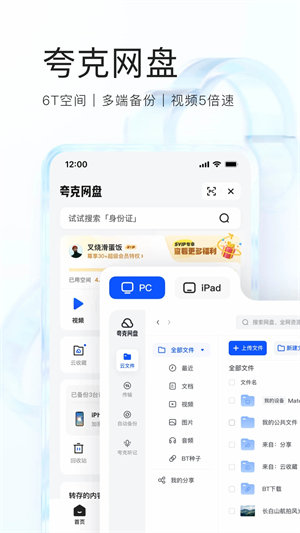 夸克HD