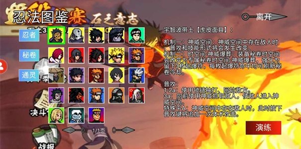 像素火影