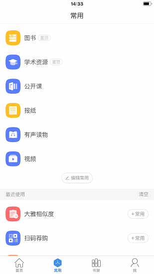 超新星阅读器