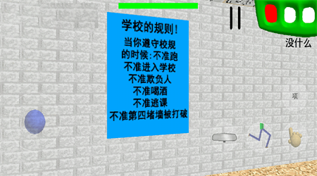 逃离巴迪老师 逃离巴迪老师