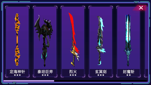 赛博剑斩